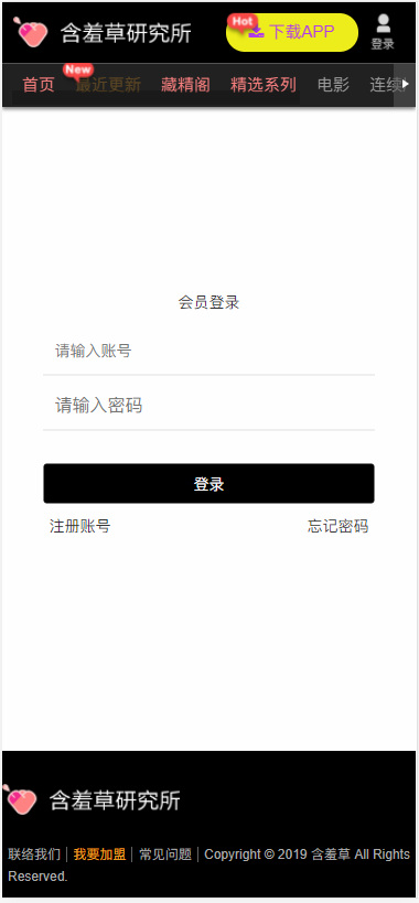 苹果CMS V10仿含羞草视频站自适应模板 试看+在线支付