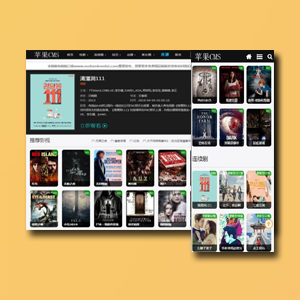 苹果cms8黑色响应式模板