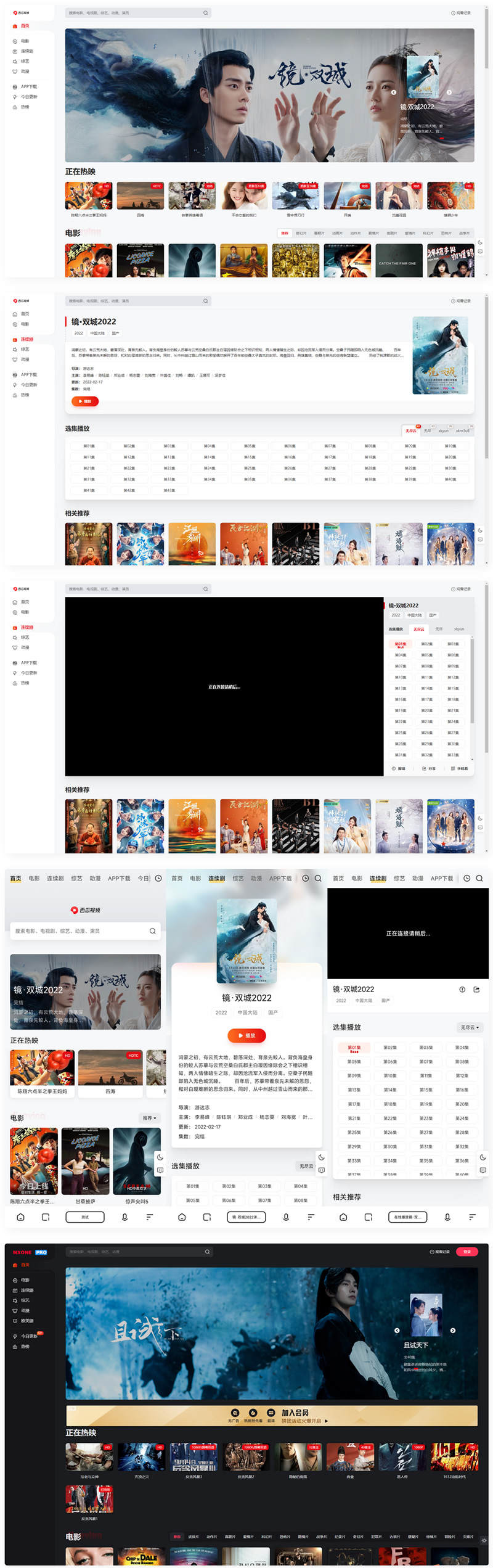 苹果cmsV10自适应MXone Pro电影先生模板