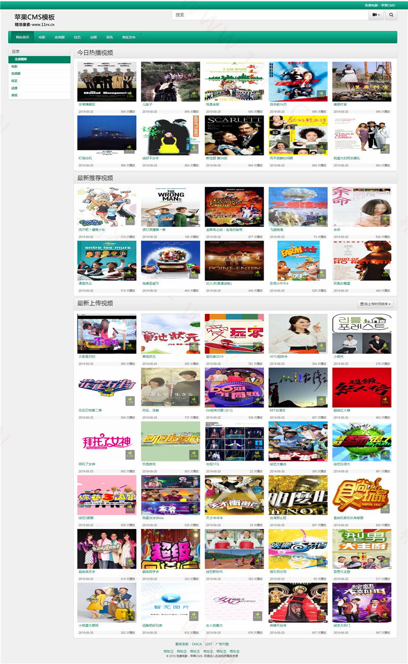 苹果CMSv10绿色自适应影视模板
