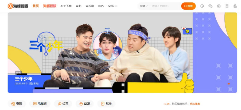 苹果CMSv102022新版海螺影视主题模板M3.1全解密版本多功能苹果CMSv10后台自适应主题