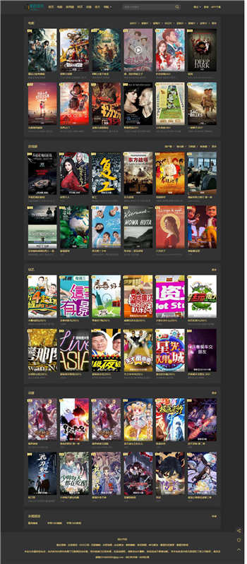 vfed大橙子主题苹果CMSv10自适应模板V3.0