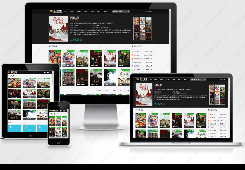 苹果cmsv10自适应seo高仿草民电影网模板源码