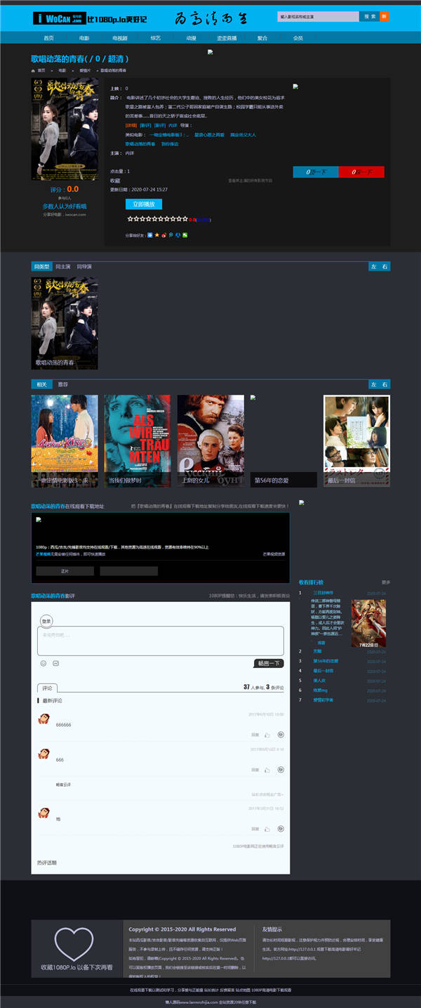 海洋CMS我喜欢看电影网站模板