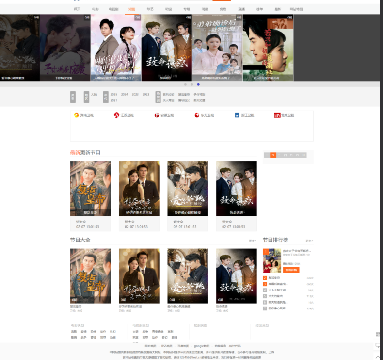 橙色风格苹果CMSV10模板免费下载