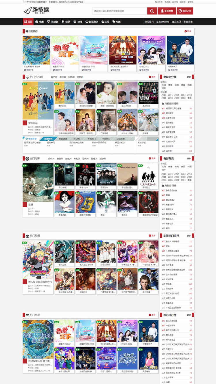 苹果CMSV8新数据主题模板免费下载