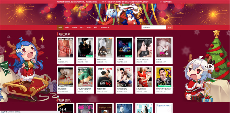 苹果cmsv8动漫卡通风格影视模板