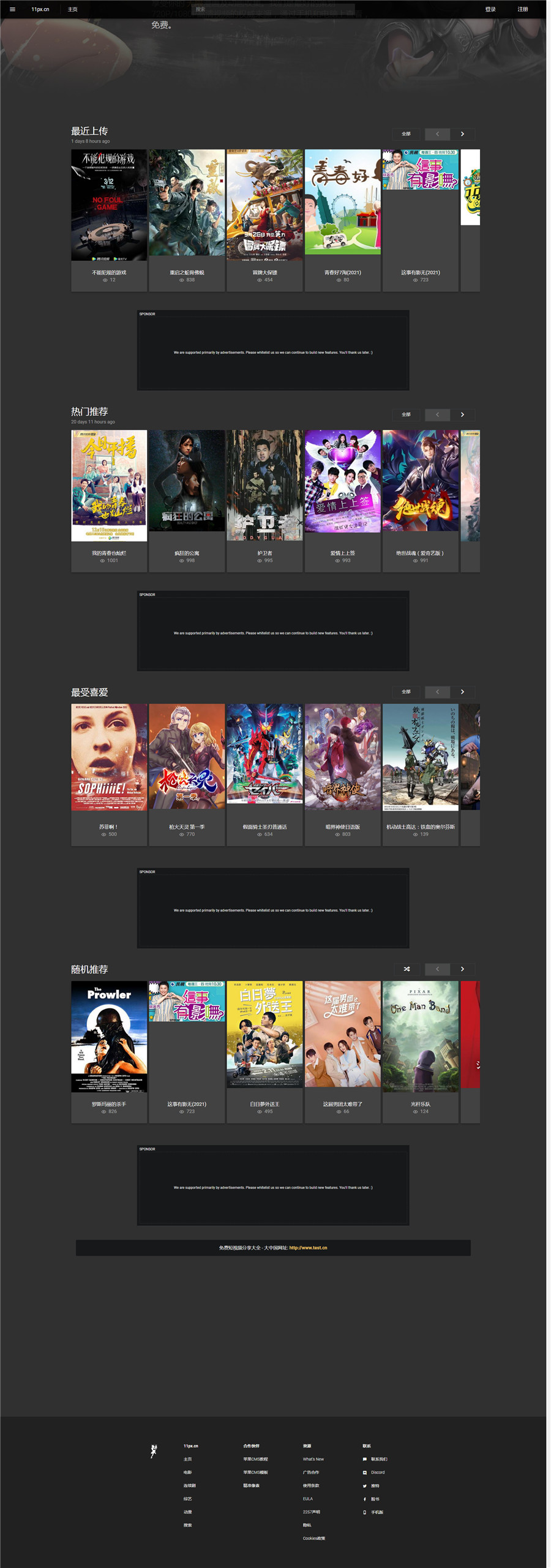 苹果cmsv10自适应卡通动漫网站模板