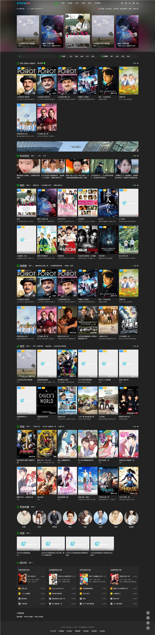 苹果CMSV10海螺6.0.1模板