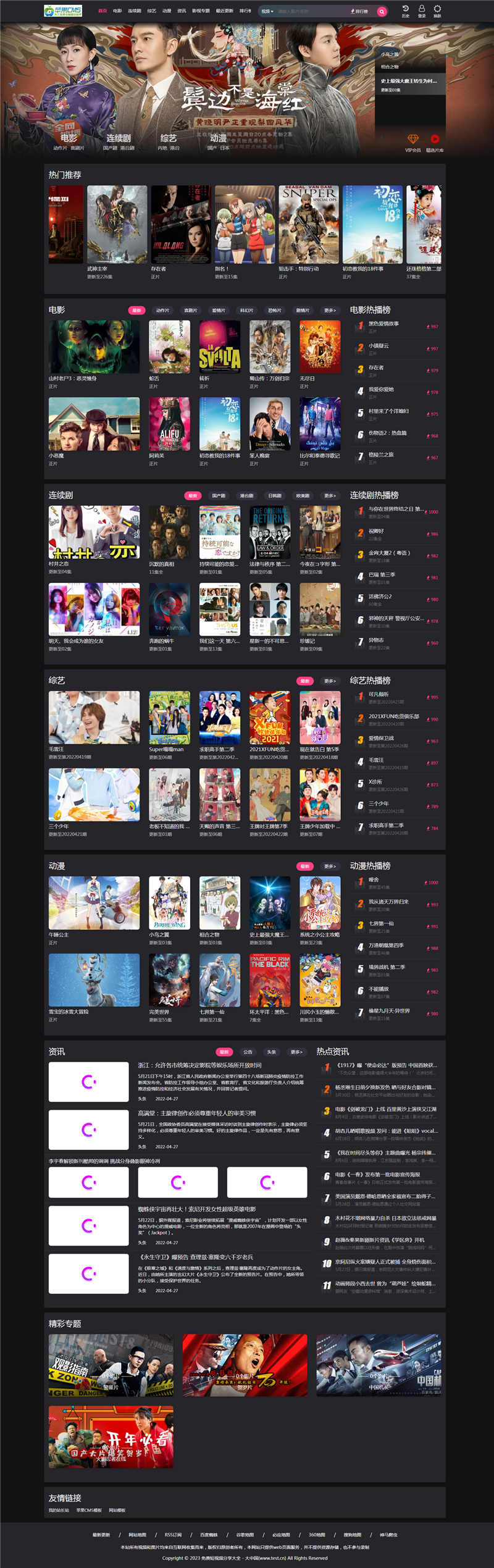 苹果CMSV10模仿奈飞影视响应模板模板