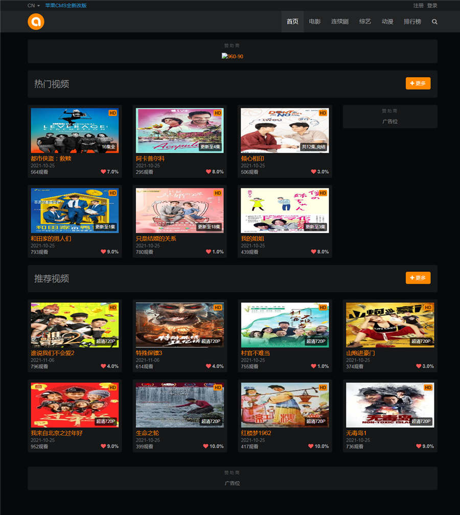 响应式黑色m1938苹果CMSV8模板