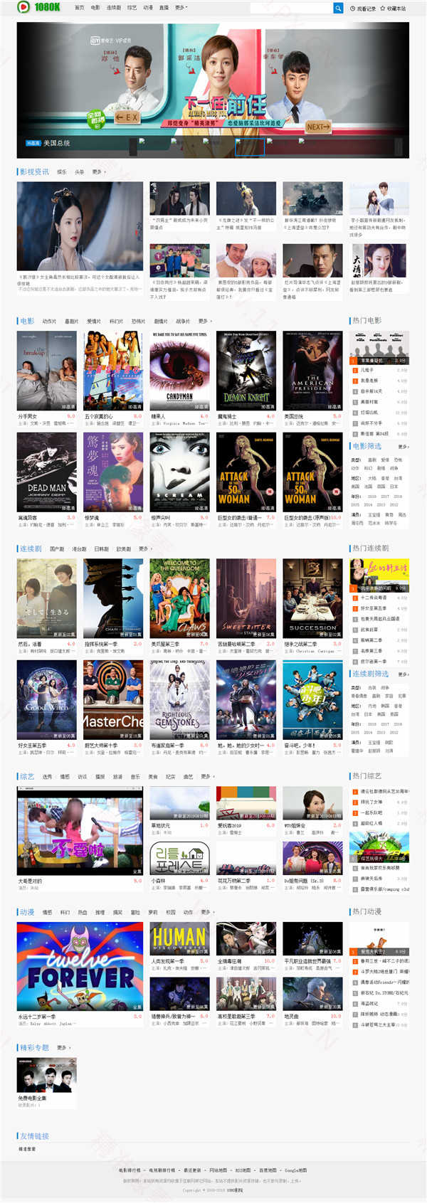 仿1080K电影网苹果CMSV10模板
